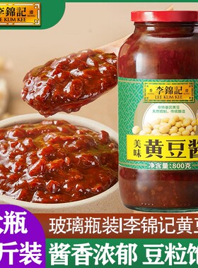 李锦记美味黄豆酱800g