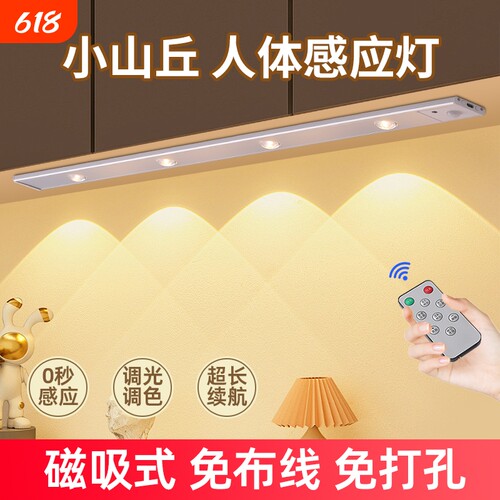 led无线自粘感应灯充电鞋