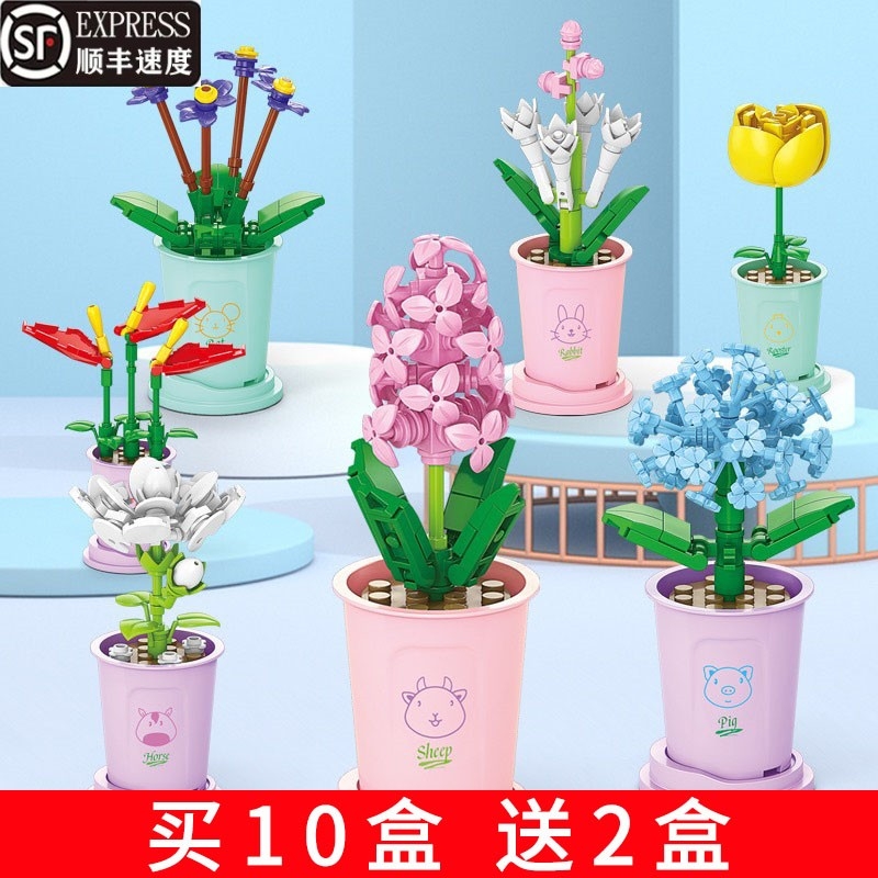 兼容乐高积木玩具花盆栽桌面小摆件花束盆景拼图玫瑰花男女孩礼物