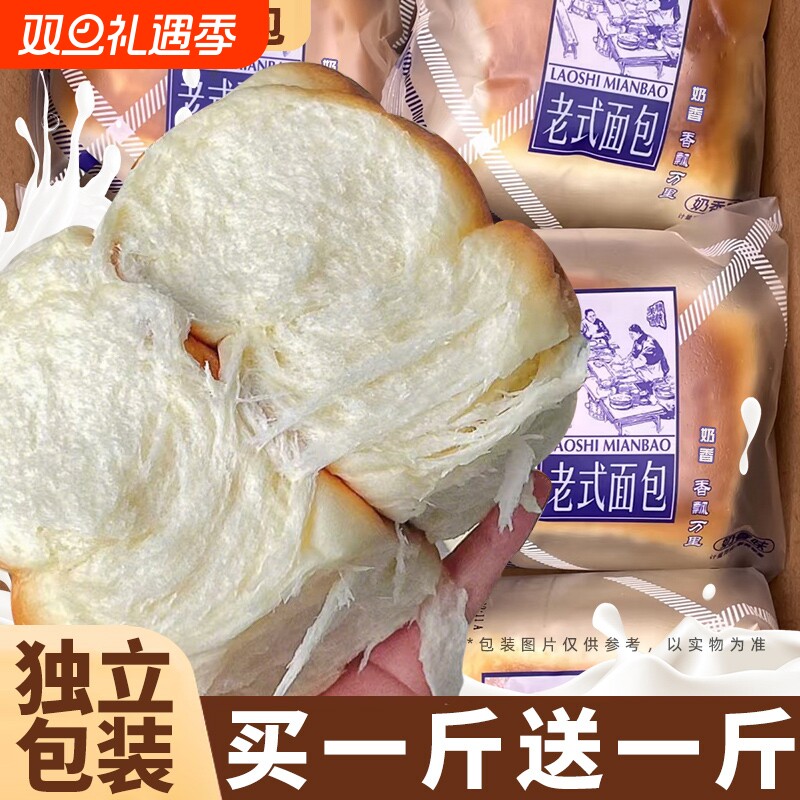 老式手撕老面包传统糕手工整箱早餐营养代餐整箱健康零食休闲小吃