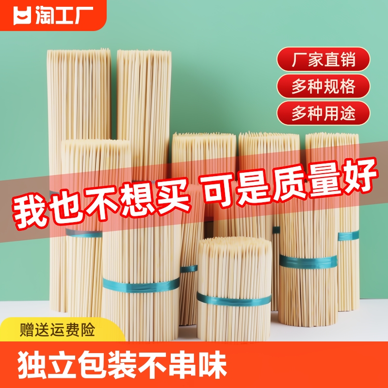 烧烤一次性羊肉串钵钵鸡串商用竹签冰糖葫芦烤肠竹签子批发穿串 户外/登山/野营/旅行用品 竹签 原图主图