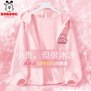巴布豆女童防晒衣超轻薄冰丝薄款2026新款儿童防晒外套中大童夏装