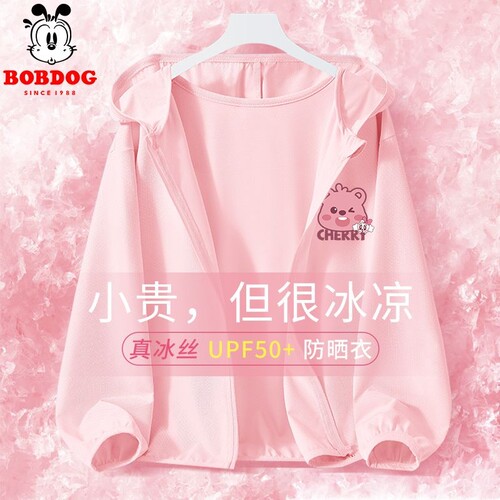 女童防晒衣超轻薄冰丝薄款
