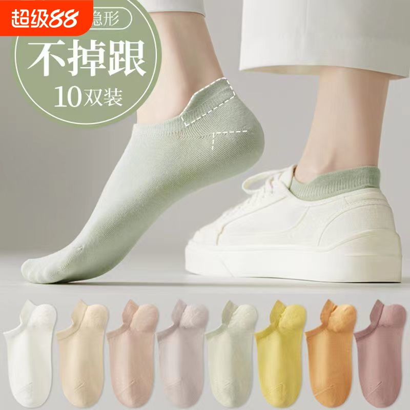 10双女短袜春夏季薄款浅口低帮船袜女士运动短袜防滑不掉跟提耳袜