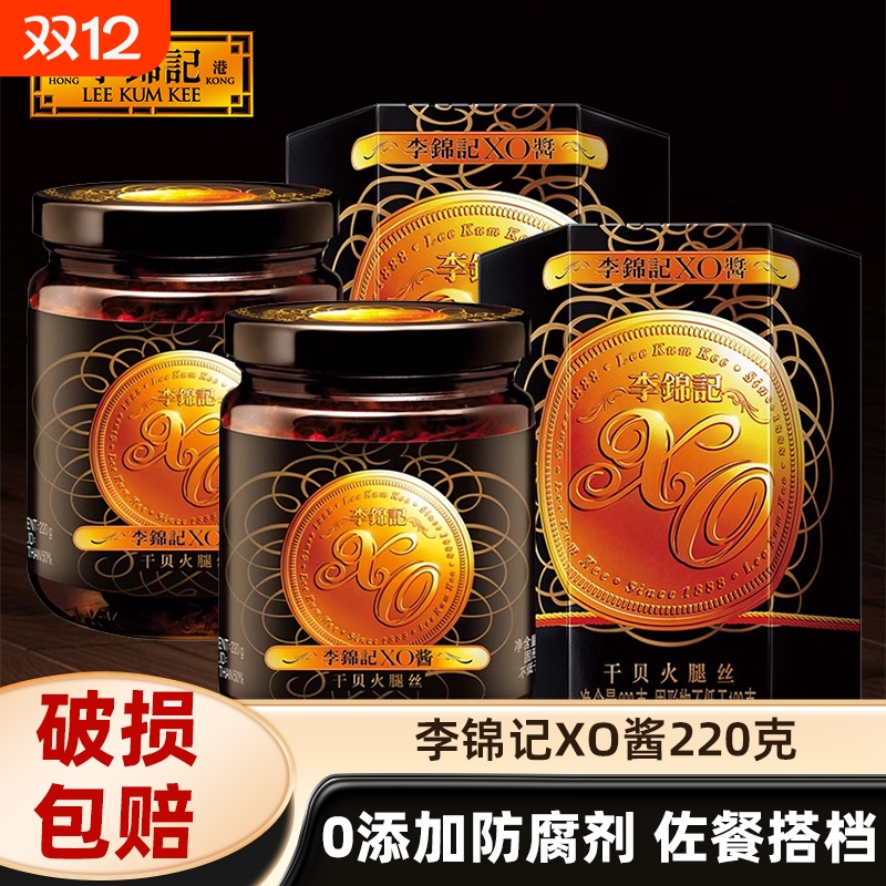 李锦记XO酱220g粉丝煲拌面火锅海鲜干贝调味酱火腿丝瑶柱虾酱调味