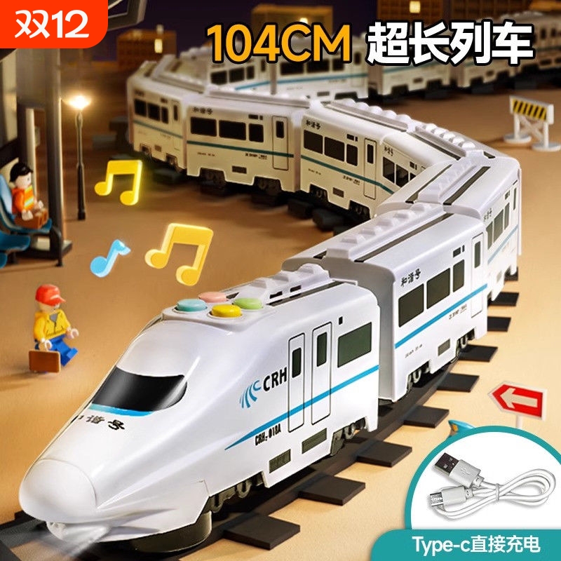 电动高铁和谐号动车模型儿童男孩益智轨道高速列车玩具复兴小火车