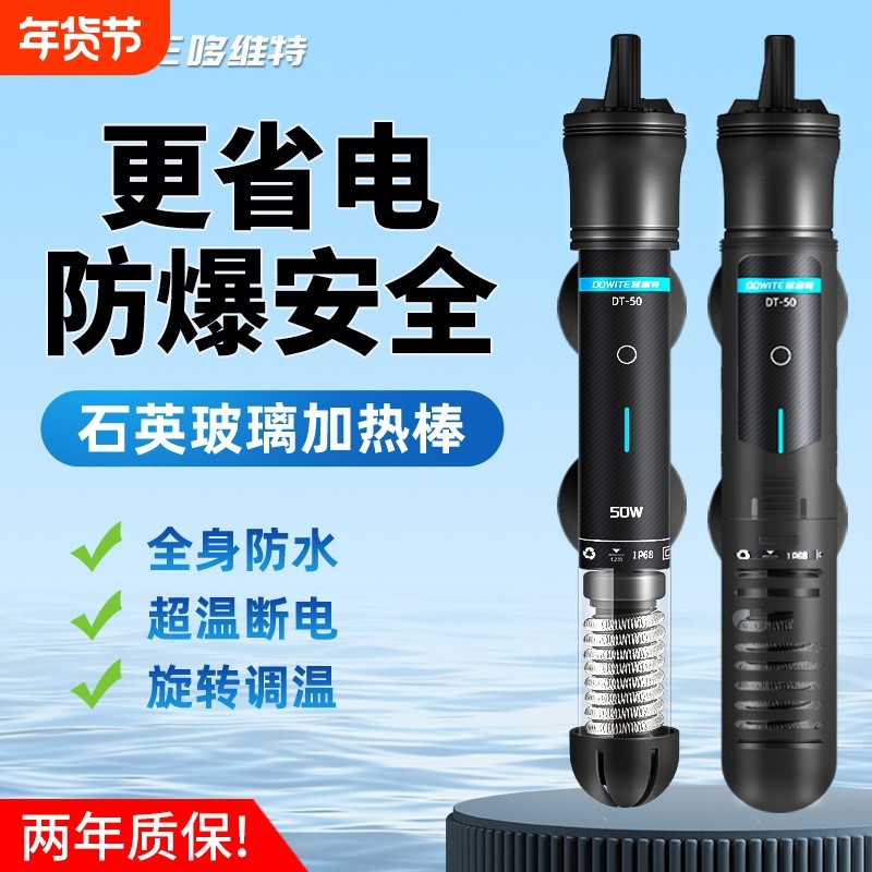 鱼缸加热棒自动恒温小型专用变频离水断电迷乌龟加温器控温防爆