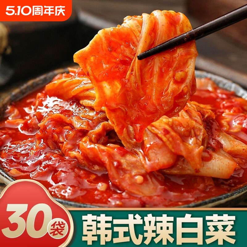 昊七七辣白菜小包装韩国泡菜免切东北韩式咸菜下饭菜即食调料袋装