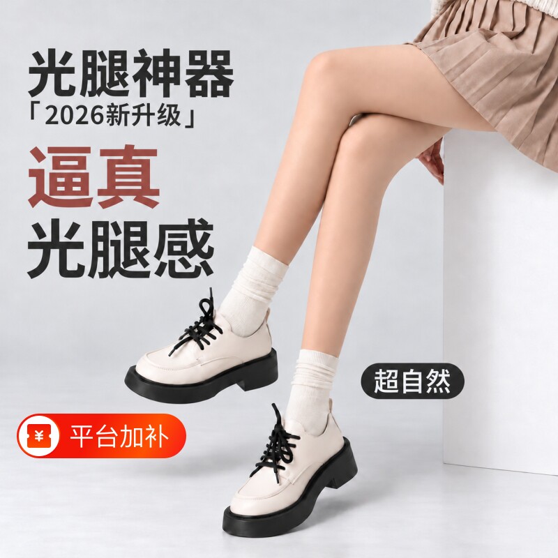 正品茉寻逊丝袜光腿连裤袜神器打底裤女秋季裸感肤色加厚明星同款