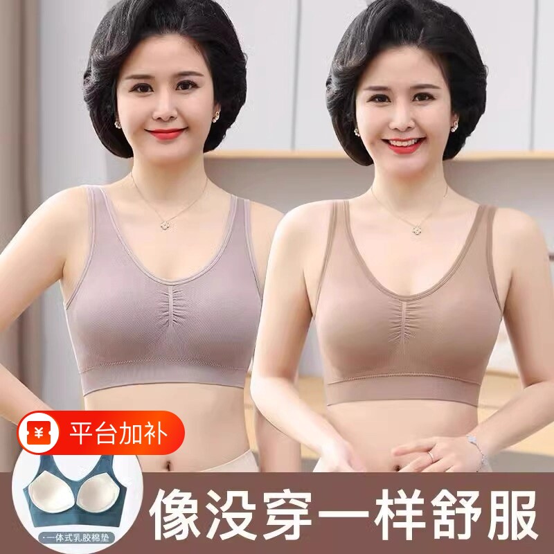 妈妈文胸大码透气中老年无钢圈背心聚拢一体式舒适固定女性防下垂
