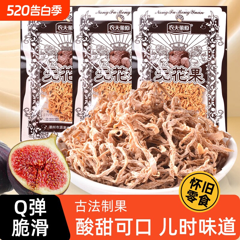 无花果丝干萝卜丝蜜饯无花果干凉果儿时童年回忆解馋怀旧零食经典