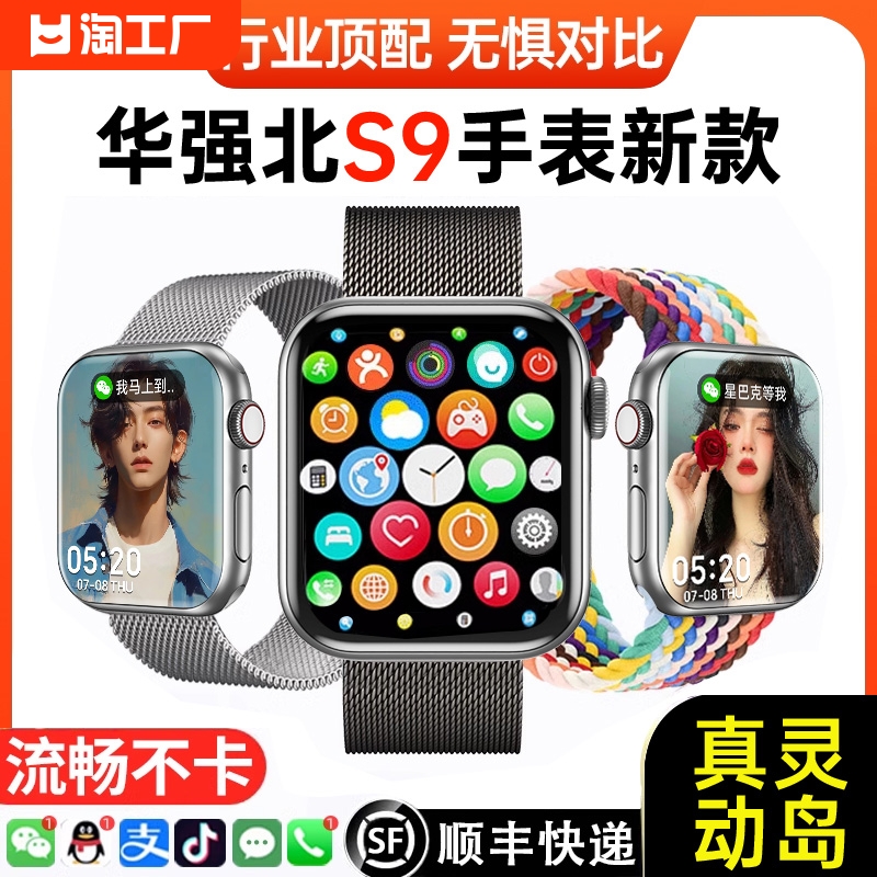 官方正品华强北watch手表s9新款智能手表一对s9ultra顶配版可接