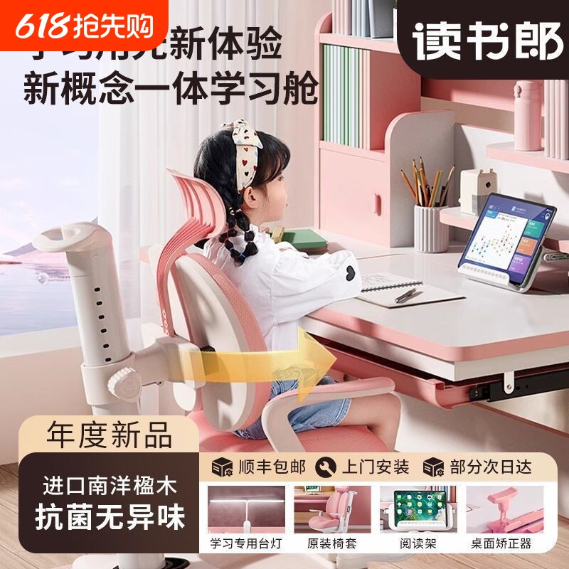 读书郎儿童学习桌小学生书桌可升降多功能写字桌家用课桌椅套装