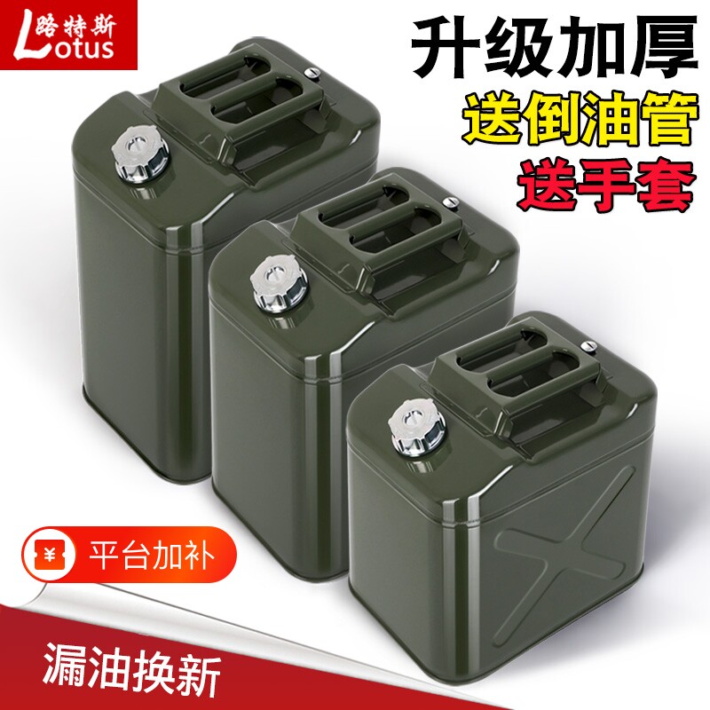 加厚铁油桶汽油桶30升20升10L50L加油壶柴油桶铁桶汽油专用桶油箱