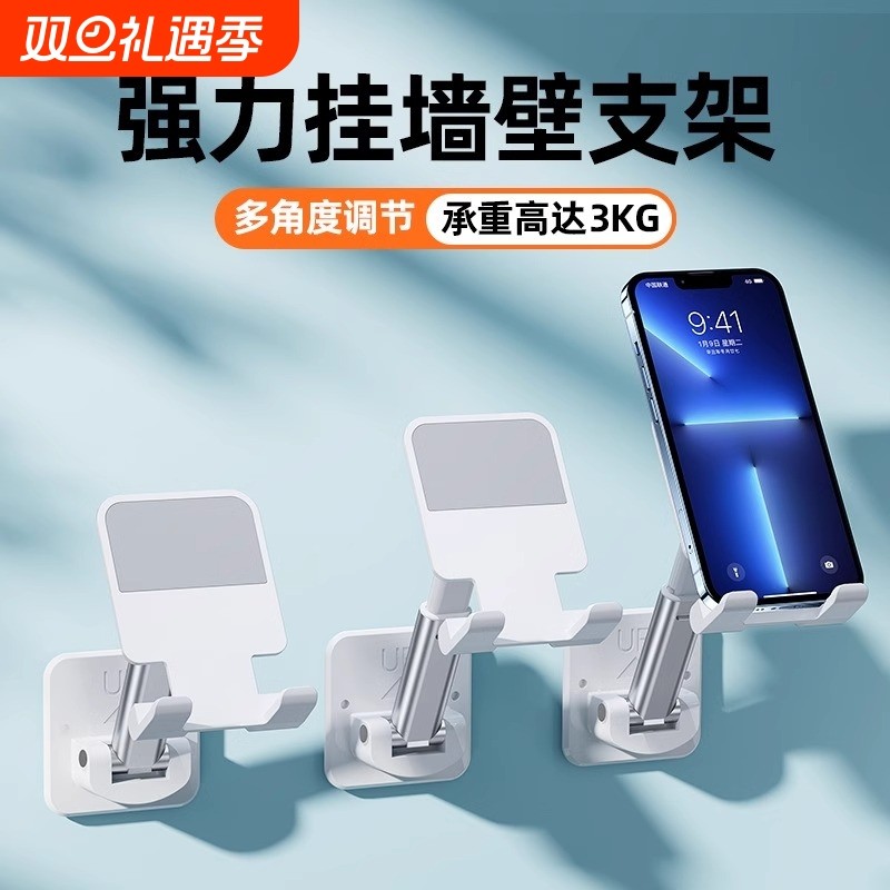 防水墙面手机支架|超8000次加购
