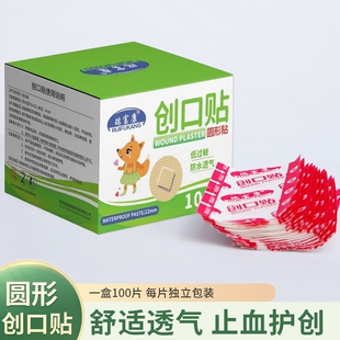 疫苗贴儿童贴婴幼儿小号防水透气迷你宝宝洗澡打预防针创口贴止血