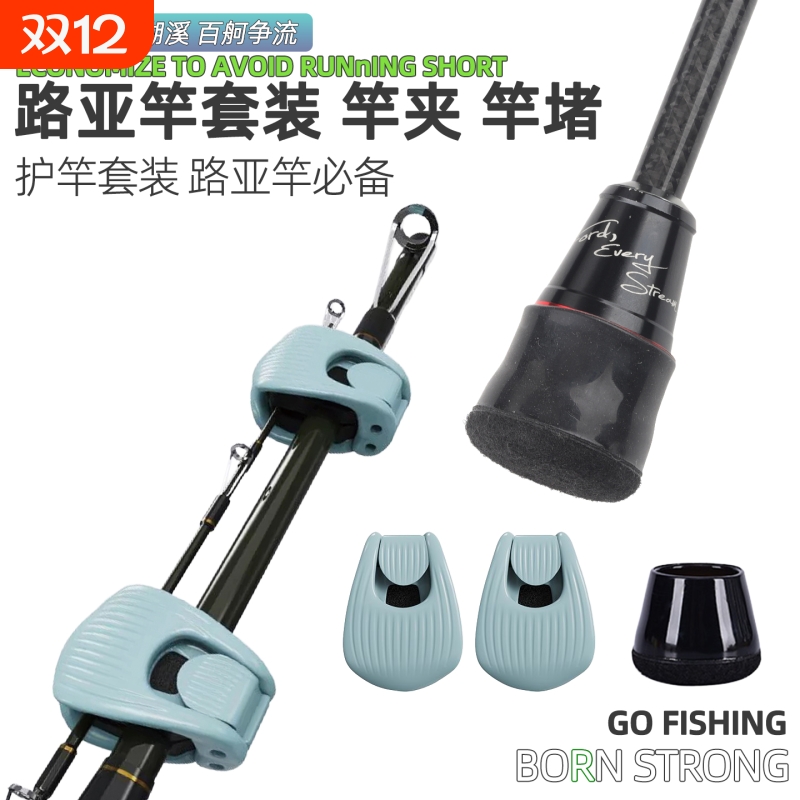 路亚竿束竿器鱼竿固定器收纳鱼竿夹收杆夹子路亚竿堵护竿套鱼竿堵
