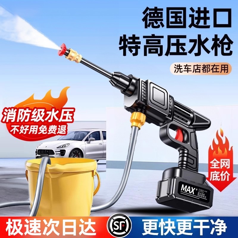 洗车高压水枪家用洗车机220v清洗机车用强力洗车地泵神器无线超强