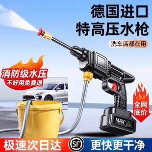 洗车高压水枪家用洗车机220v强力地泵无线插电洗地增压清洗机锂电