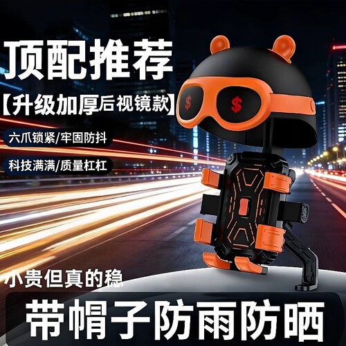 新款热卖手机支架电动车三轮车自行车手机导航防抖防震支架首选