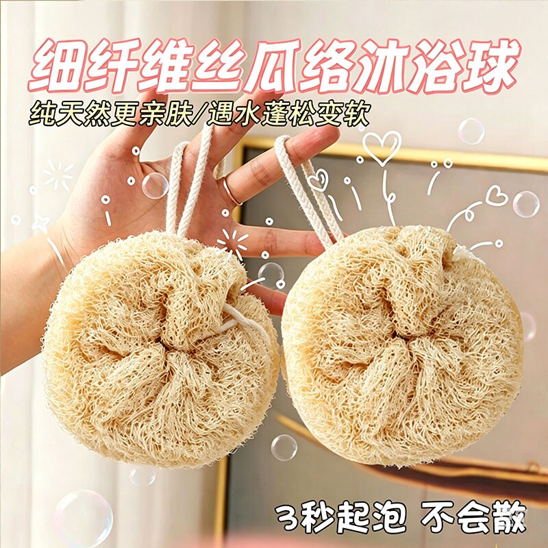 丝瓜络沐浴球不散洗澡搓澡神器洗浴球洗澡巾用品搓背起泡浴花