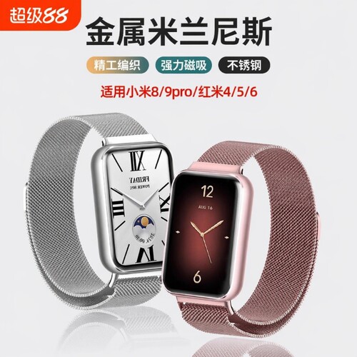 适用小米手环8pro表带9Pro腕带