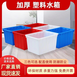 创长加厚塑料水箱长方形塑料桶储水养鱼龟熟料胶箱水产养殖周转箱