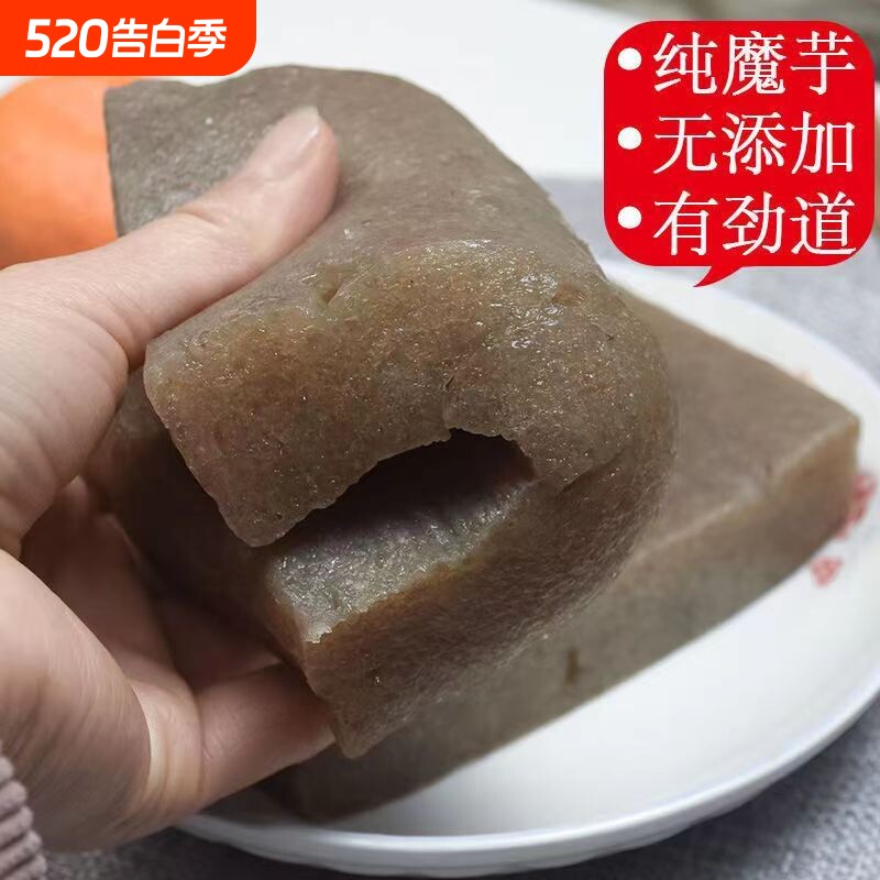 纯手工魔芋豆腐贵州鲜魔芋现磨现发农家真空包装袋装新鲜原味