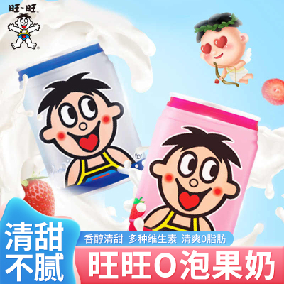 旺旺O泡果奶245ml大铁罐草莓味原味酸甜夏季清爽解渴解腻饮料