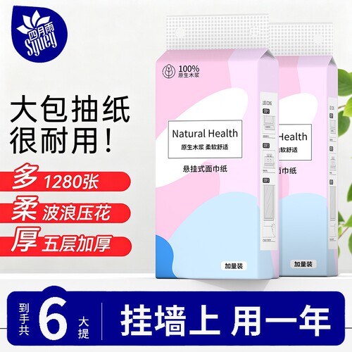 1000张悬挂式抽纸家用整箱卫生纸擦手纸厨房餐巾纸卫生间厕纸纸巾