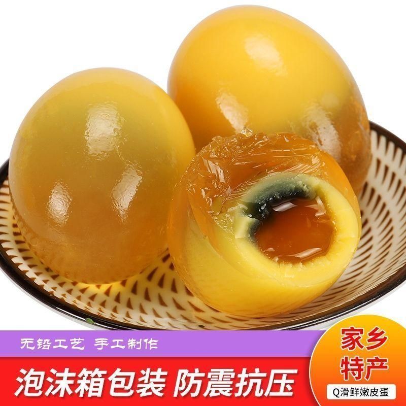 河南特产变蛋40枚农家自制大个无铅鸡蛋皮蛋变蛋松花蛋整箱流心蛋