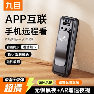 高清摄像头运动相机录音笔带录像神器监控手机远程执法记录仪