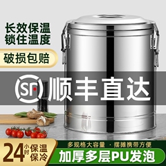 莲梅保温桶商用大容量饭桶不锈钢汤粥桶豆浆摆摊冰桶保温箱冰粉桶