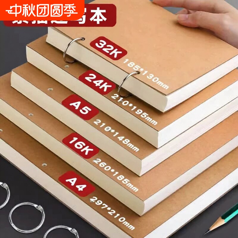 硬壳线圈素描本美术生专用绘画本图片
