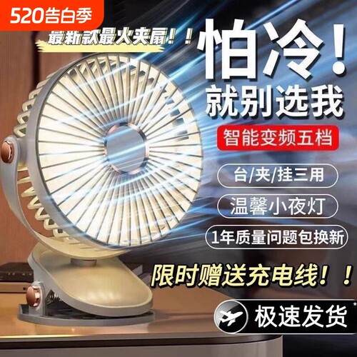 【静音迷你便携】USB夹子风扇
