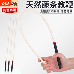 藤条教鞭三根教师专用家用家教棍家训鞭子教育指读棒竹条竹鞭棍子