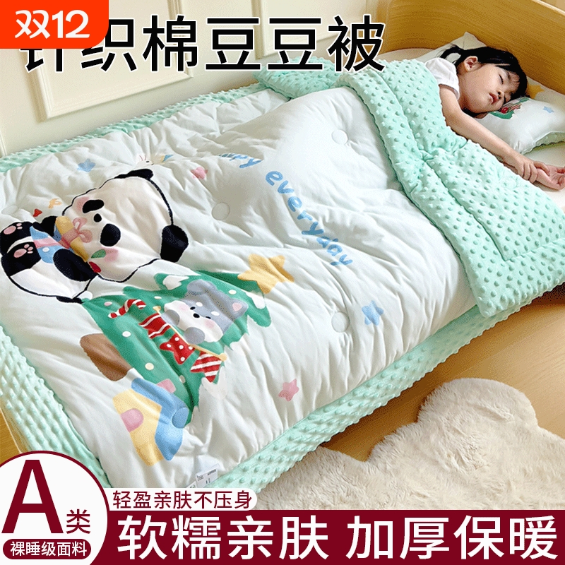 花花公子儿童豆豆被子被芯冬季加厚保暖宝宝幼儿园午睡专用熊猫