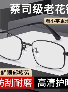 高清防辐射老花镜|163人收藏