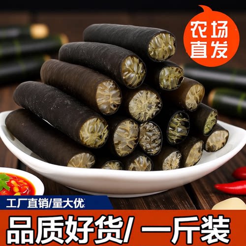 南极海笋冰笋海菜凉扮菜