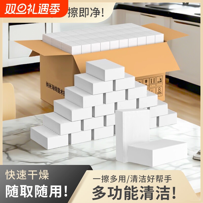 纳米海绵魔力擦百洁布清洁块碗洗杯子魔术擦去污海绵块神器厨房