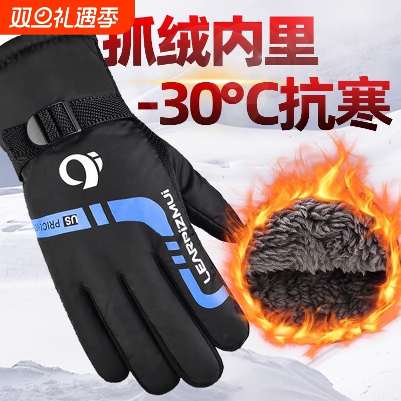 手套男冬季女保暖骑行防寒加绒加厚防风防水骑车摩托车滑雪棉手套