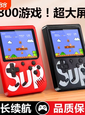 新款sup掌上游戏机经典复古掌机儿童怀旧游戏机俄罗斯方块迷你psp单双人游戏机老式大屏游游机小孩送礼物玛丽