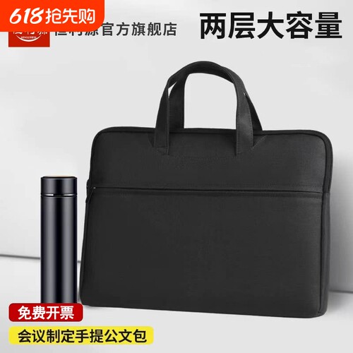 公文包文件包手提A4文件袋男女商务牛津布会议拉链大容量防水上班通勤手提袋a4笔记本电脑包收纳多层水杯资料