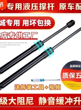 适用于长城哈弗H6/1/2/3/5/m4/C20R凌傲炫丽后备箱尾门液压支撑杆