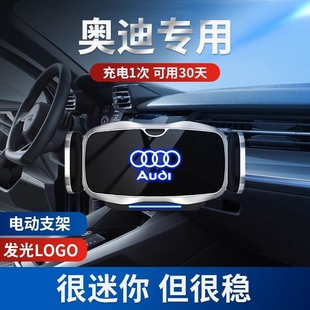 Q5L 适用于奥迪新A6L A3L Q2L A5专用手机车载支架 A4L