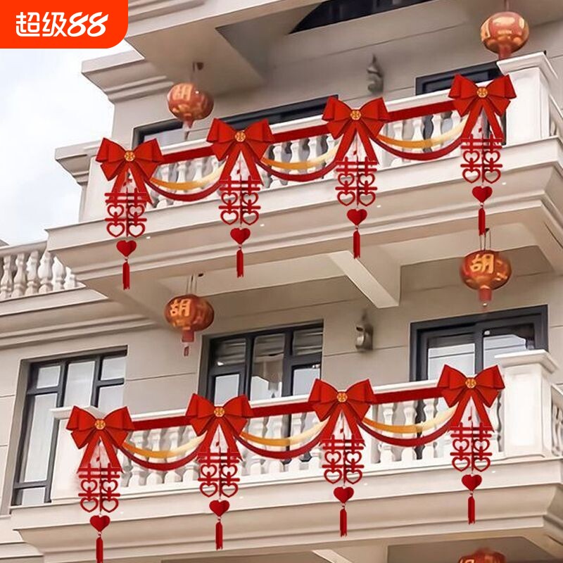 农村结婚阳台装饰婚礼用品院子楼梯栏杆拉花婚房布置套装扶手现场