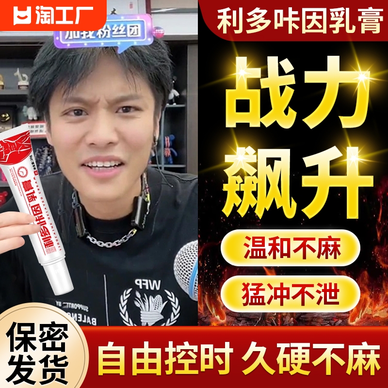 复方利多盐酸卡因延咔时乳膏男用软膏官方旗舰店正品外用凝胶膏剂