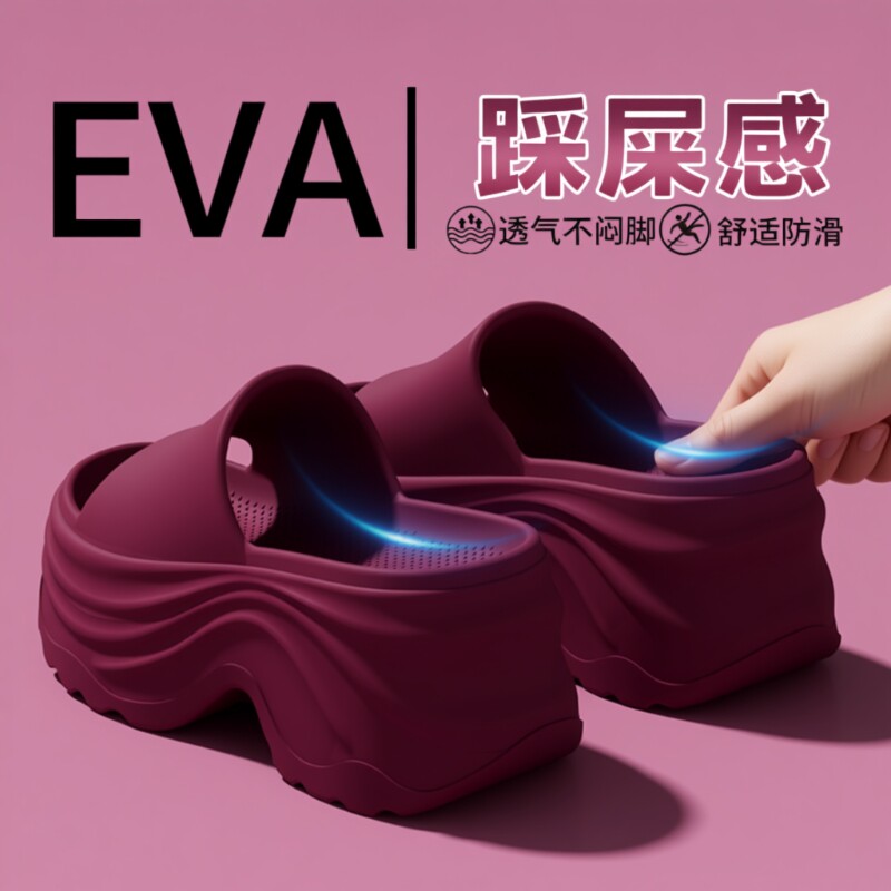 防水厚底增高拖鞋女|151人收藏图片