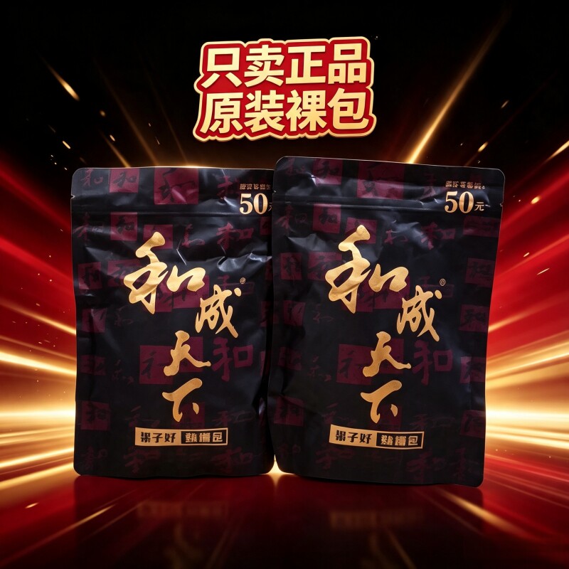 和成天下正品裸包槟榔50元金石之交正品新鲜口味王批发新鲜劲道足