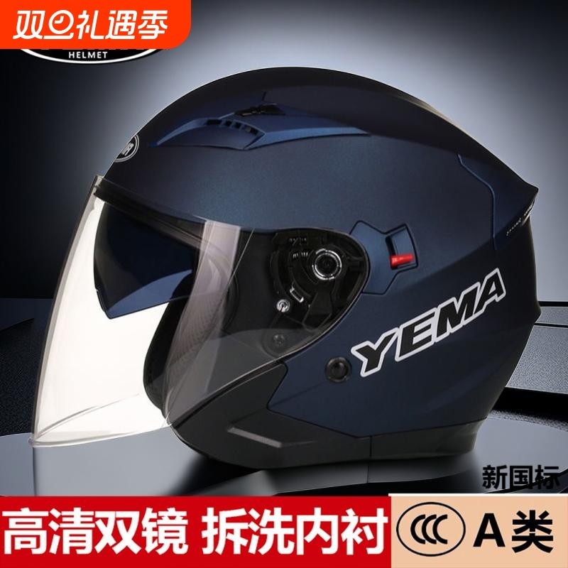野马头盔电动车男女四季3C认证双镜片冬季保暖摩托车电瓶车安全帽